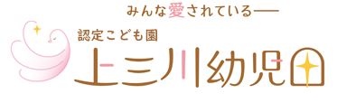 社会福祉法人みつばさ 職種一覧ページ
